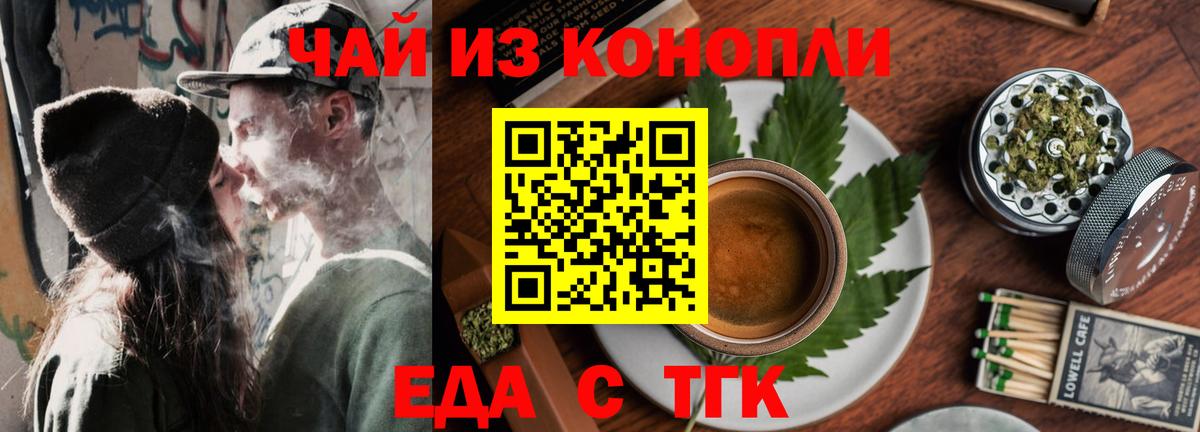 Canna-Cookies марихуана  Вход с VPN  Удомля 