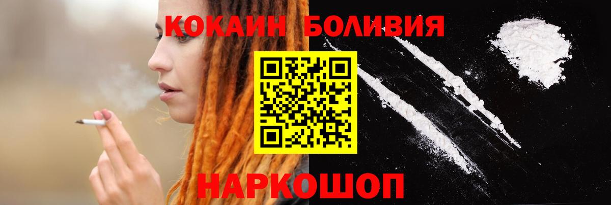 Кокаин FishScale  Вход с VPN  Удомля  COCAIN  Кокаин VHQ 