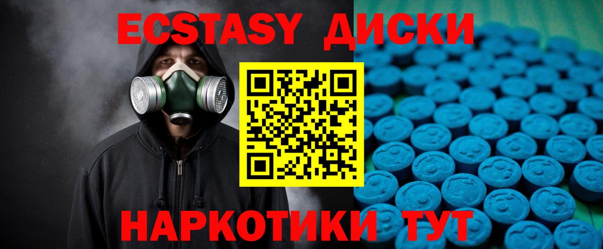 Ecstasy mix Удомля