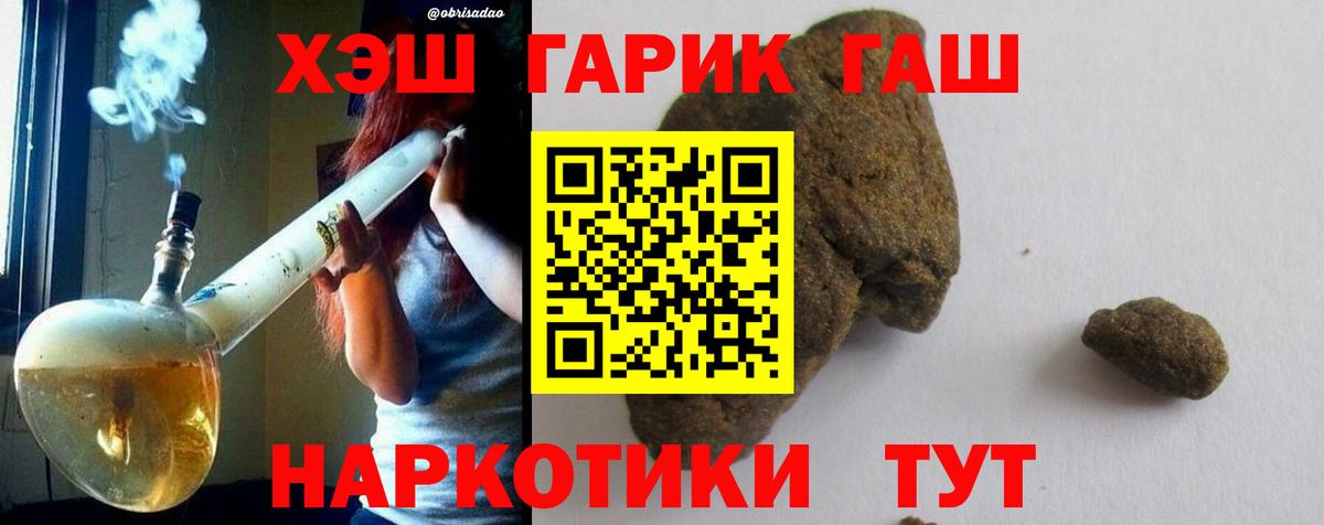ГАШ  Вход с VPN  Удомля  ГАШИШ AMNESIA HAZE 