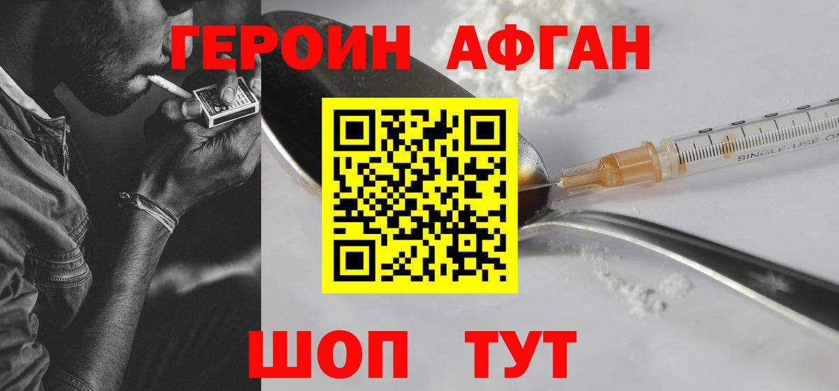 Героин герыч  Вход с VPN  Удомля 