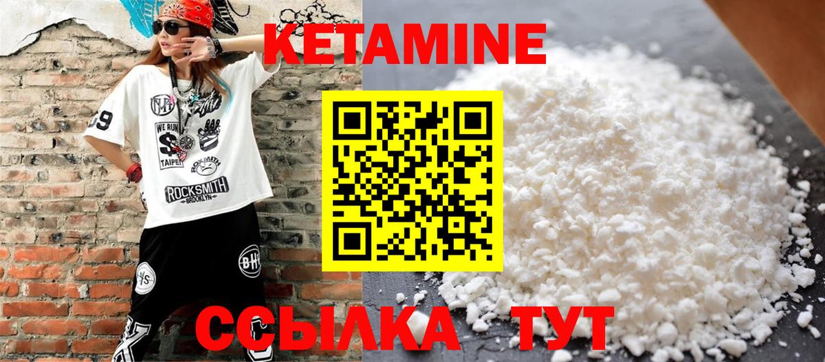 Кетамин VHQ  Вход с VPN  Удомля 