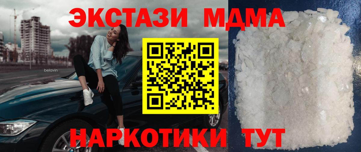МДМА Molly Удомля