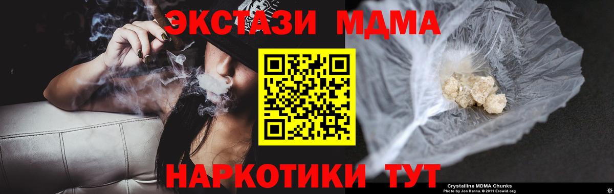 Удомля  MDMA кристаллы  Вход с VPN  MDMA кристаллы 