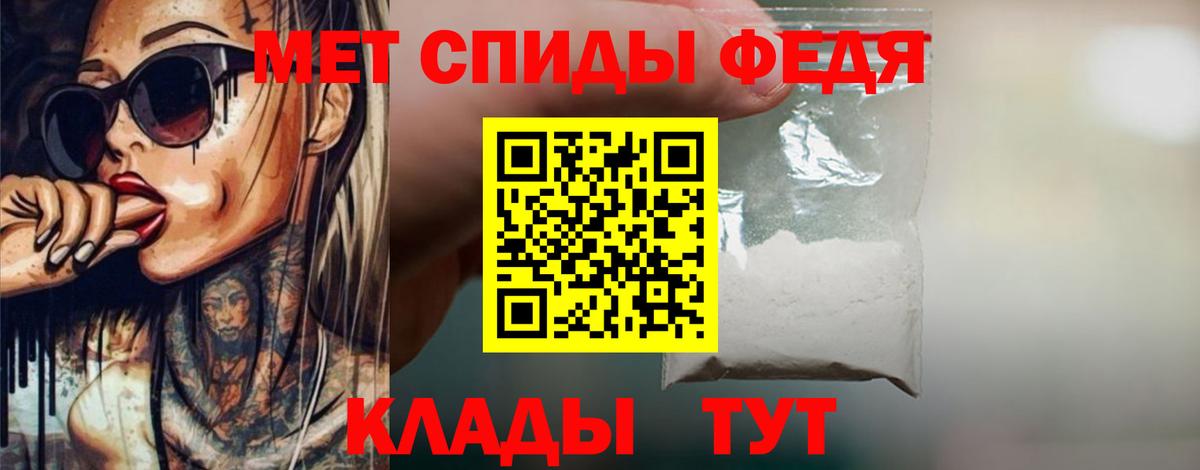 Первитин кристалл  Первитин кристалл  Удомля  Вход с VPN 