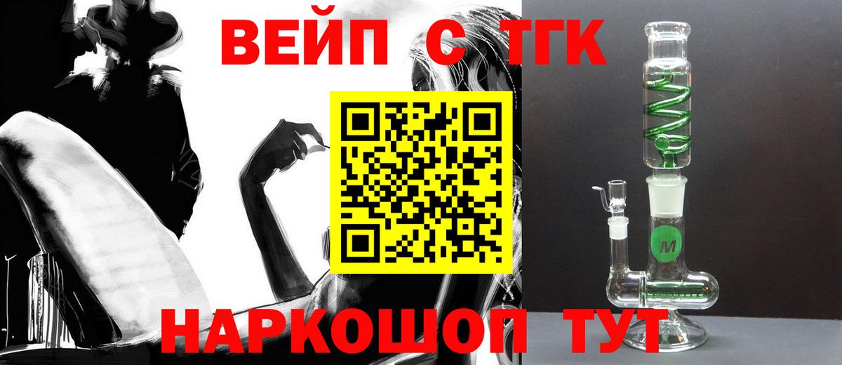 Удомля  Дистиллят ТГК вейп с тгк  купить наркоту  Вход с VPN  Дистиллят ТГК концентрат 