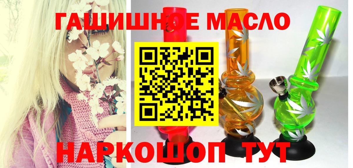 ТГК THC oil Удомля